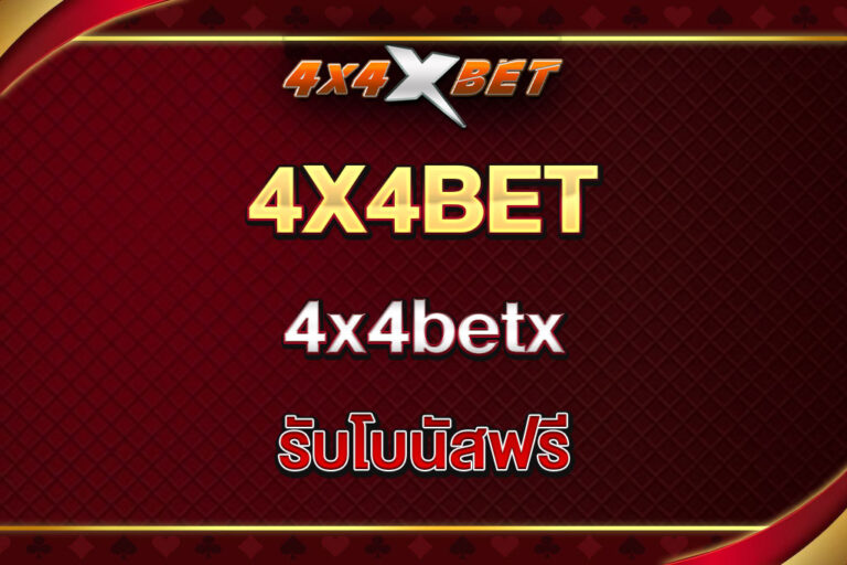 4X4BETx